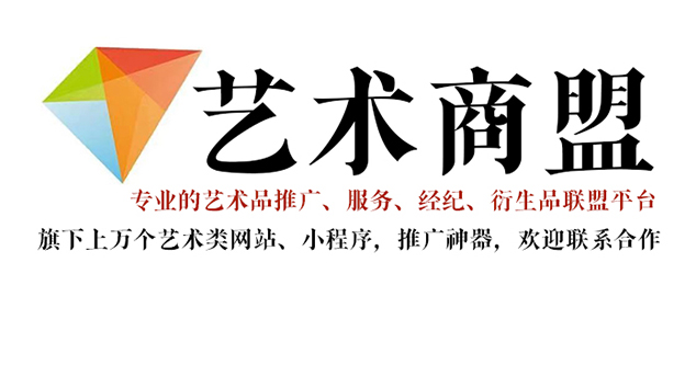 华阴市-哪个书画代售网站能提供较好的交易保障和服务？